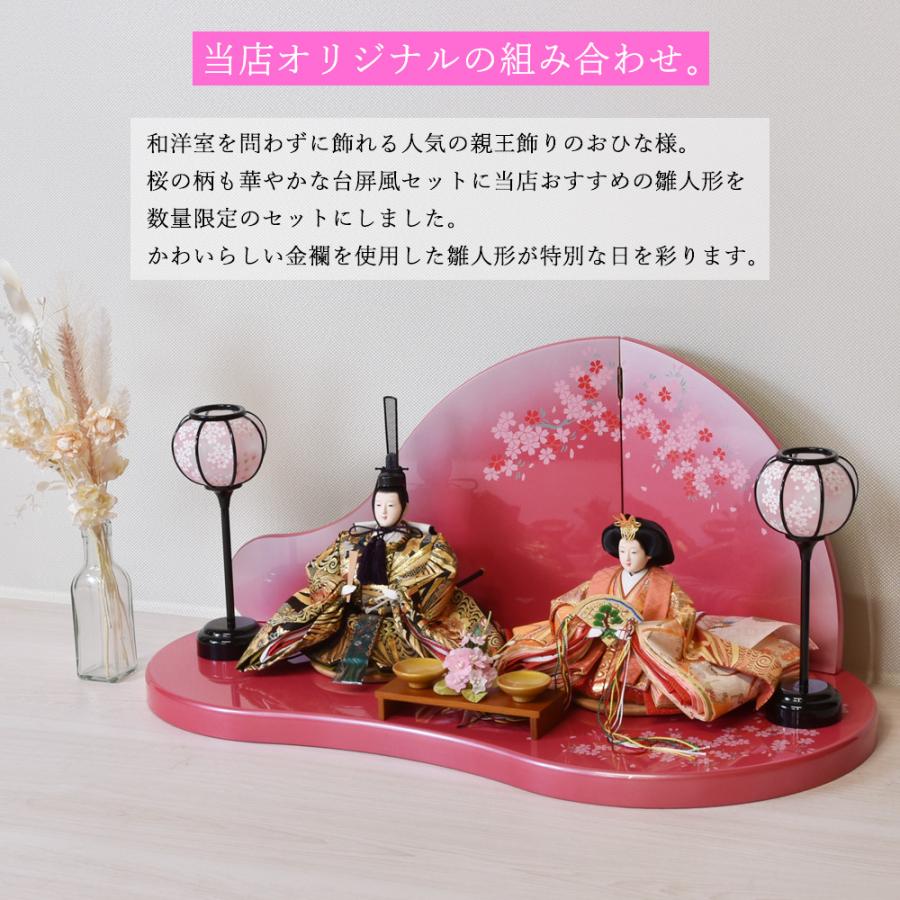 雛人形 コンパクト 選べる おしゃれ かわいい ひな人形 お雛様 初節句