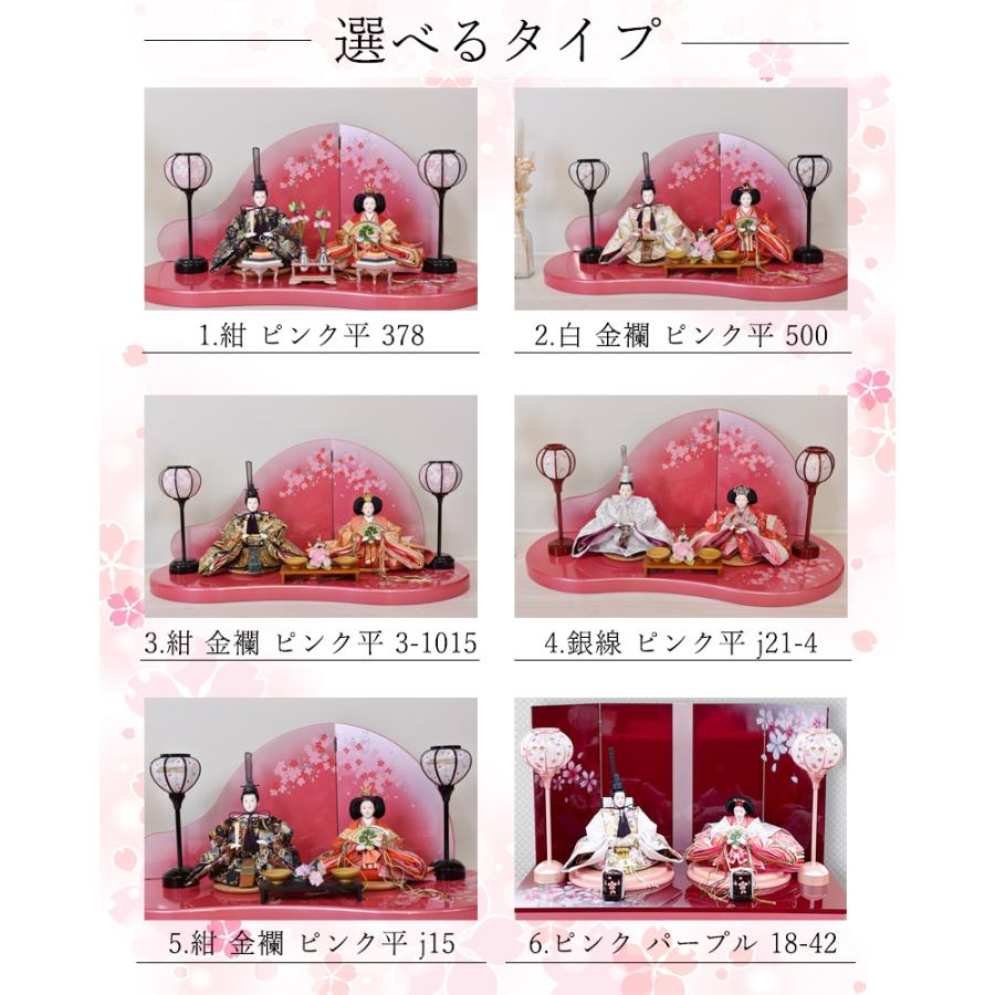 雛人形 コンパクト 選べる おしゃれ かわいい ひな人形 お雛様 初節句