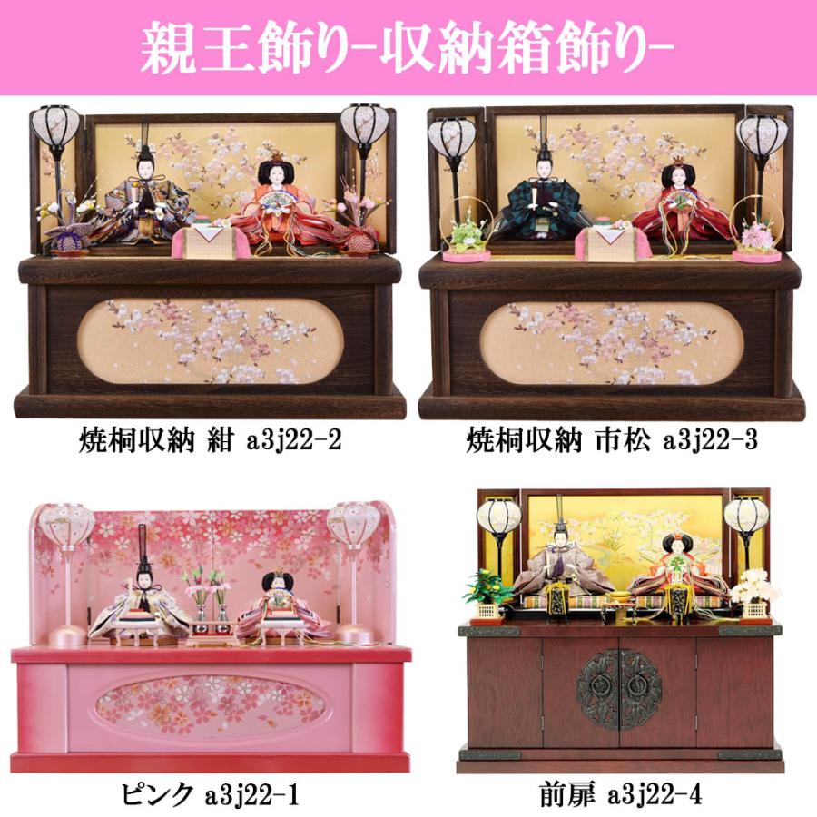 ひな人形収納型2人飾り 【公式通販】