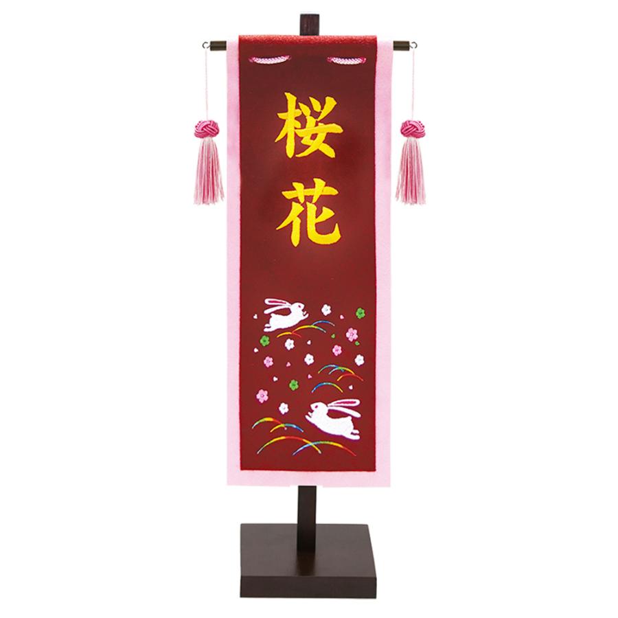 女の子♪小さめ　金襴生地×刺繍のお名前旗♪名前札　リボン　送料無料　スタンド付き 女の子♪小さめ 金襴生地×刺繍のお名前旗♪名前札 リボン 送料