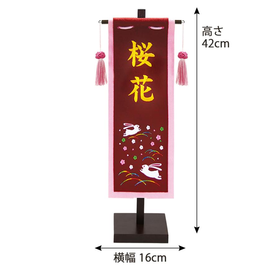 雛人形 コンパクト お祝い 記念日に フェルト生地 刺繍 名前旗飾り (小