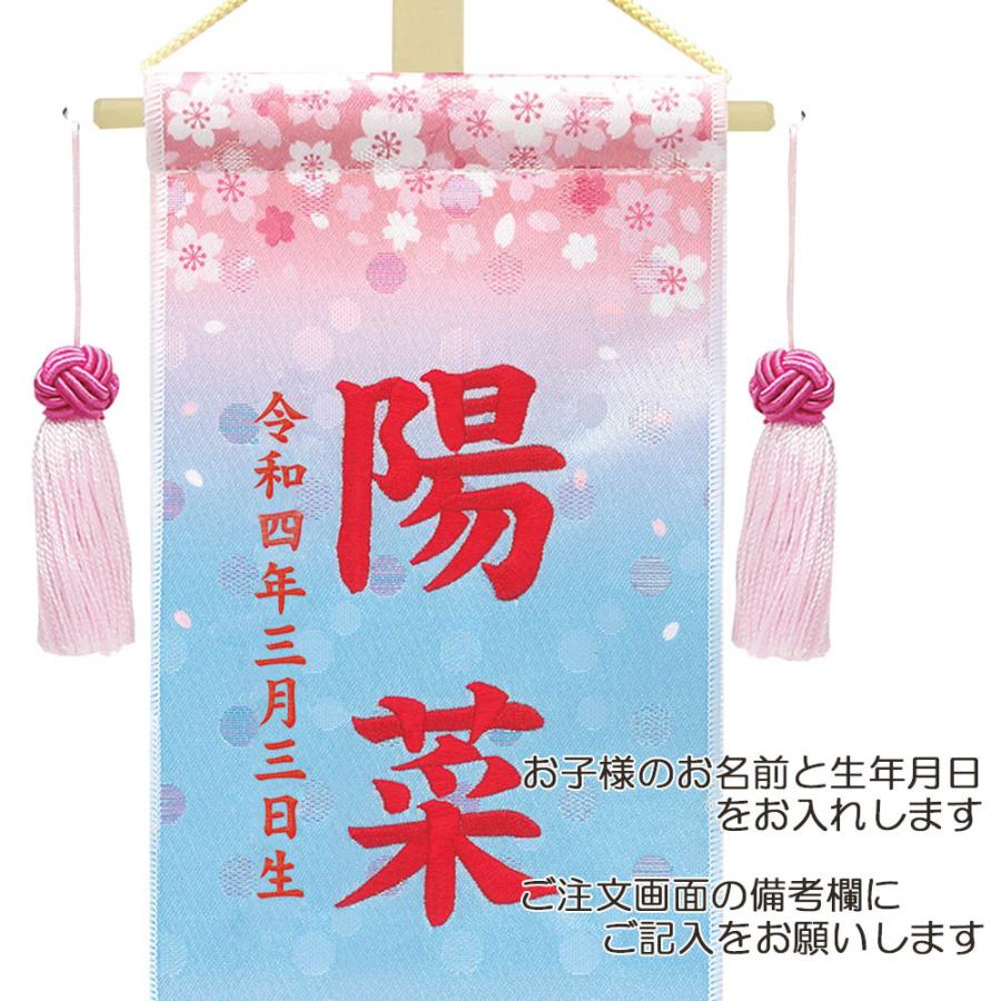雛人形 コンパクト お祝い 記念日 水玉 刺繍 金襴名前旗飾り (小