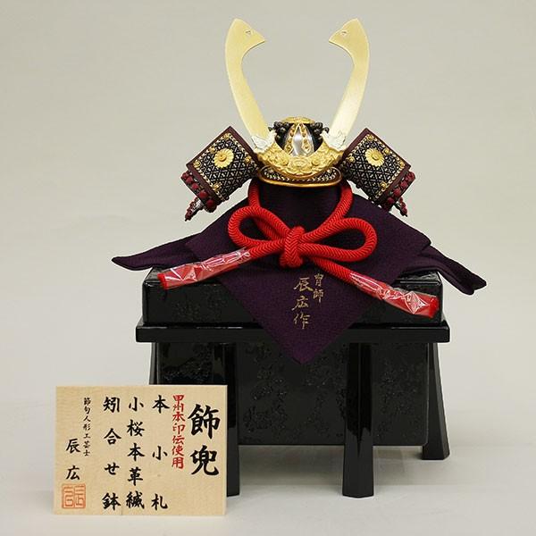 売れ筋 五月人形 兜 単品 かぶとのみ コンパクト 兜飾り 小桜 1 5号 かぶと 初節句飾り おしゃれ 端午の節句 A5f 5240 04 029 雛人形 五月人形 販売 通販の陣屋 通販 Yahoo ショッピング 完売 Www Doctor Plan Com