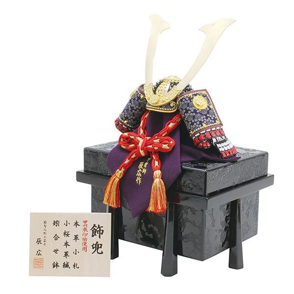 楽天ランキング1位 五月人形 兜 単品 かぶとのみ コンパクト 兜飾り 革小札小桜 1 4号 かぶと 初節句飾り おしゃれ 端午の節句 A5f 5240 04 054 雛人形 五月人形 販売 通販の陣屋 通販 Yahoo ショッピング 100 本物保証 Mobile Scotturb Com