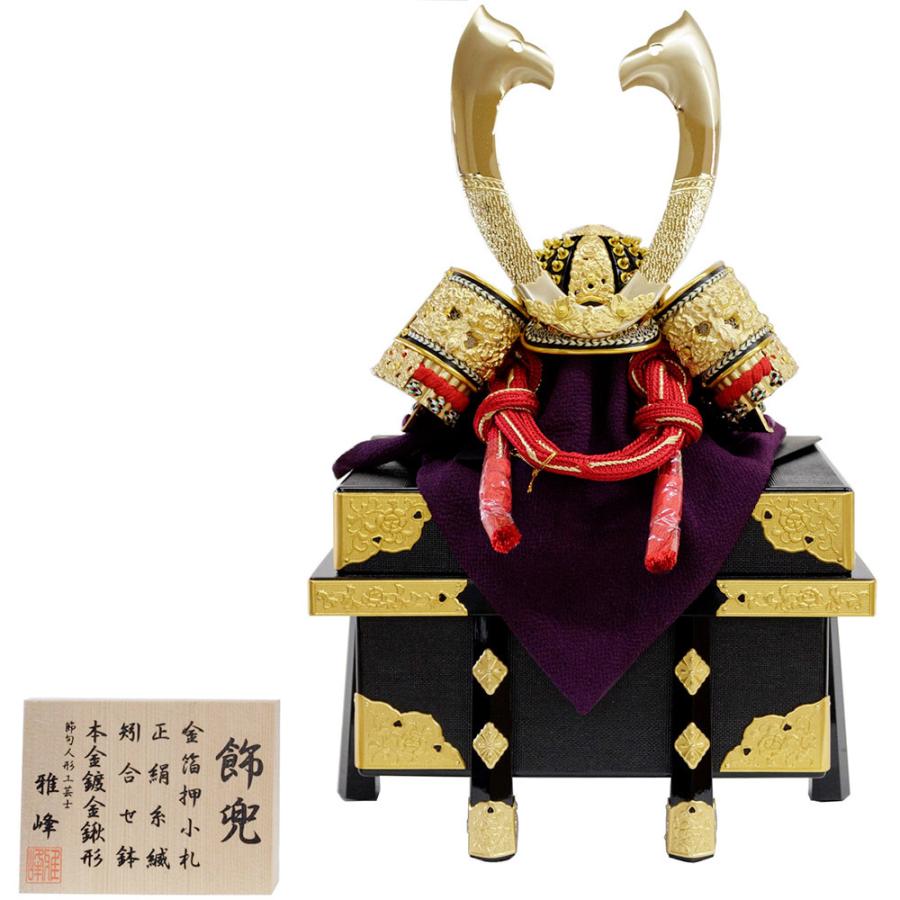 在庫限り 5月人形 五月人形 お祝い 兜飾り 10号 櫃付 天真 節句人形工芸士 雅峰 おしゃれ お洒落 コンパクト かっこいい モダン 格安人気 Www Doctor Plan Com
