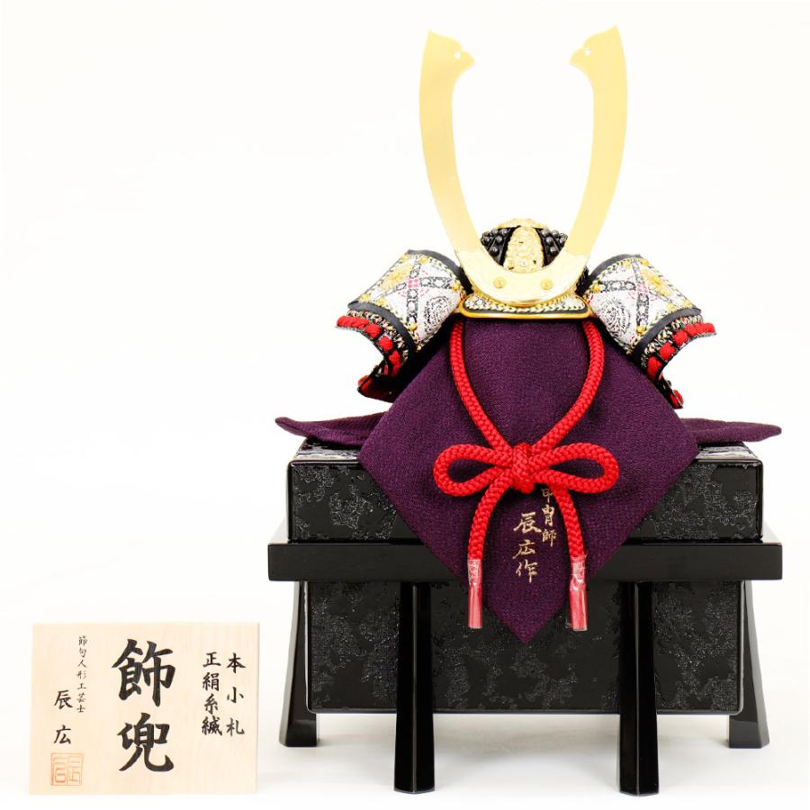 5月人形 五月人形 お祝い 兜飾り 1/4号 櫃付 節句人形工芸士 辰広 おしゃれ お洒落 コンパクト かっこいい モダン 2023