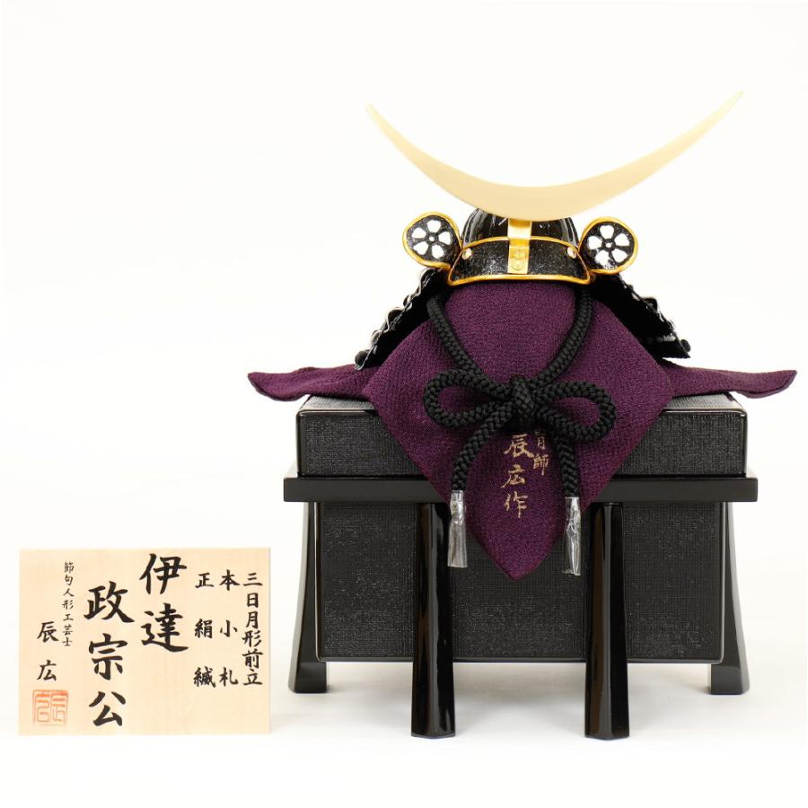 5月人形 五月人形 お祝い 兜飾り 1/5号 伊達政宗 櫃付 節句人形工芸士 辰広 黒 おしゃれ お洒落 コンパクト かっこいい モダン 2023