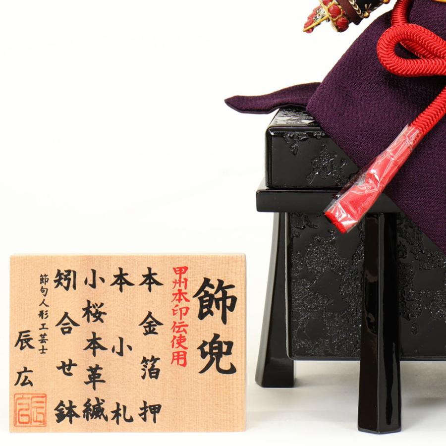 5月人形 五月人形 お祝い 兜飾り 1/5号 櫃付 節句人形工芸士 辰広 おしゃれ お洒落 コンパクト かっこいい モダン 2023_5