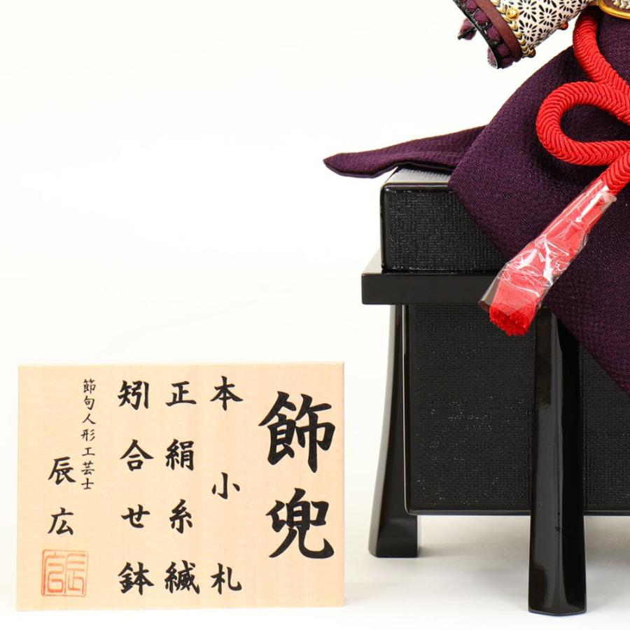 5月人形 五月人形 お祝い 兜飾り 1/5号 櫃付 節句人形工芸士 辰広 おしゃれ お洒落 コンパクト かっこいい モダン 2022_5
