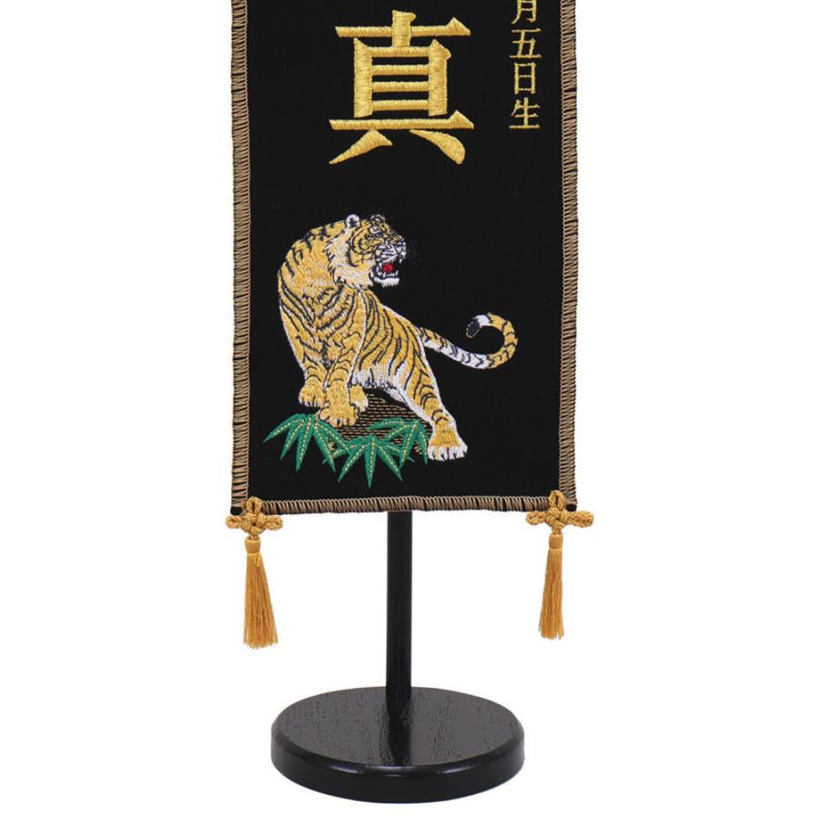5月人形 五月人形 お祝い お名前旗 御名前旗 刺繍虎 黒 台付 特小 名入 生年月日代含む おしゃれ お洒落 コンパクト かっこいい モダン A5f21 56 35 101 雛人形 五月人形 販売 通販の陣屋 通販 Yahoo ショッピング