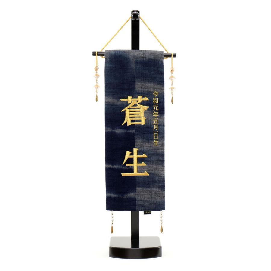 5月人形 五月人形 お祝い お名前旗 御名前旗 久留米絣 台付 小 名入 生年月日代含む おしゃれ お洒落 コンパクト かっこいい モダン 22 A5f21 56 56 507f 雛人形 五月人形 販売 通販の陣屋 通販 Yahoo ショッピング
