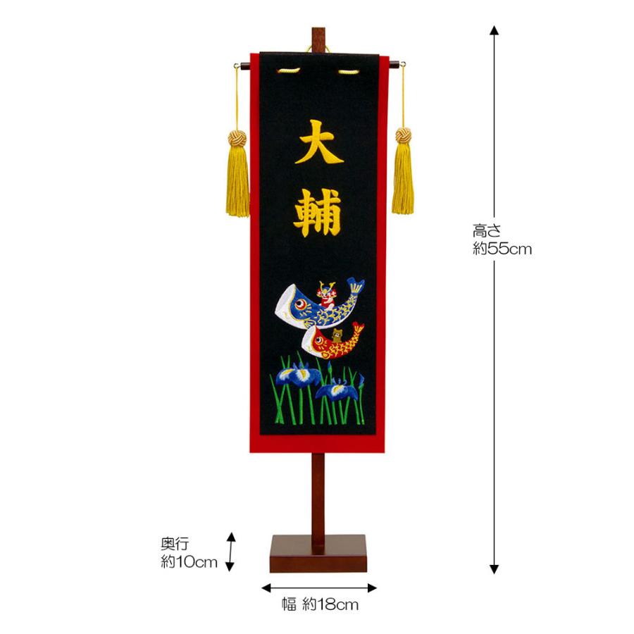 5月人形 五月人形 お祝い お名前旗 御名前旗 名前刺繍 台付 中 名入代含む おしゃれ お洒落 コンパクト かっこいい モダン 22 A5f21 56 106 雛人形 五月人形 販売 通販の陣屋 通販 Yahoo ショッピング