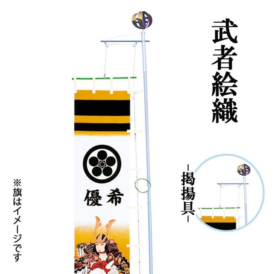 武者絵織 掲揚具 おしゃれ お洒落 かっこいい モダン 22 A5f21 50 33 063 雛人形 五月人形 販売 通販の陣屋 通販 Yahoo ショッピング