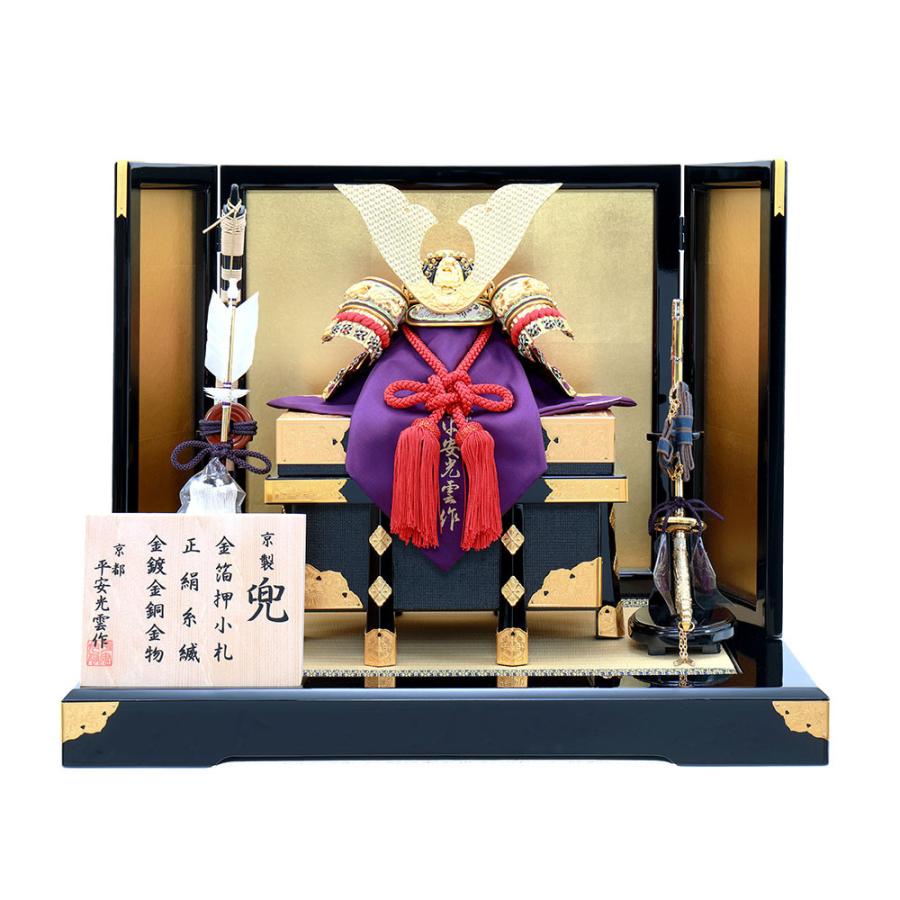 【こどもの日(兜飾り)】平安兜 瑞祥 10号 こどもの日(兜飾り)】平安兜 瑞祥 10号 - メルカリ