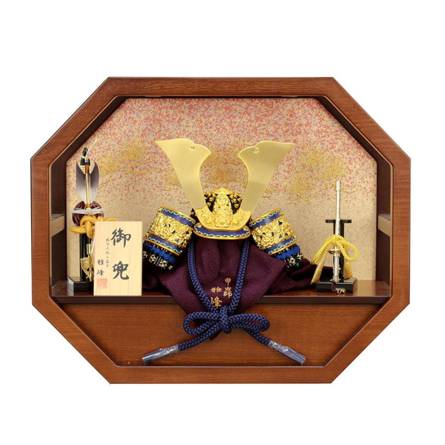 5月人形 五月人形 お祝い 兜飾り 8号 平飾り台付 屏風付 八角形 節句人形工芸士 雅峰 紺 おしゃれ お洒落 コンパクト かっこいい モダン 2022