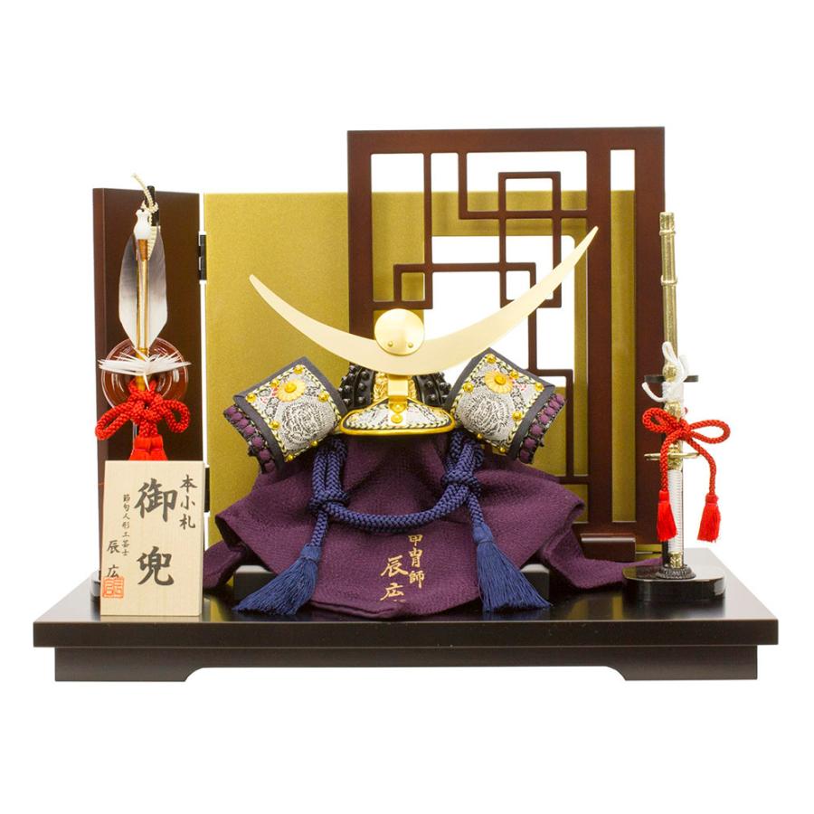 五月人形 お祝い 兜飾り 1/5号 平飾り台付 黒塗 屏風付 会津塗 二曲風