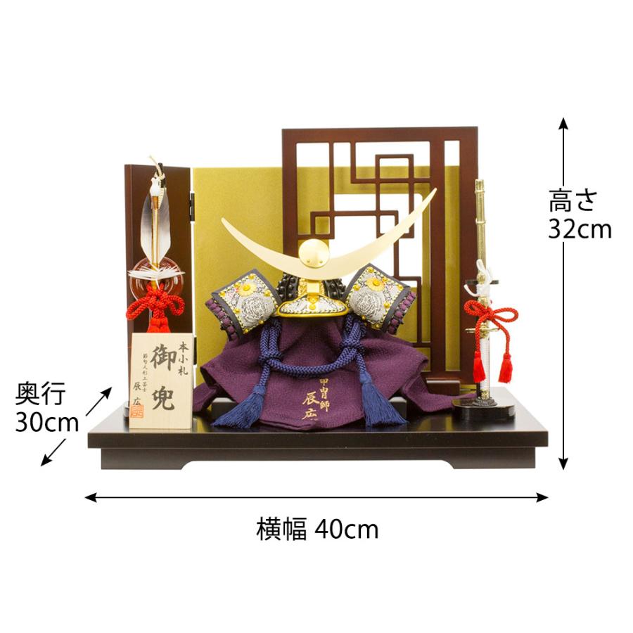 五月人形 お祝い 兜飾り 1/5号 平飾り台付 黒塗 屏風付 会津塗 二曲風