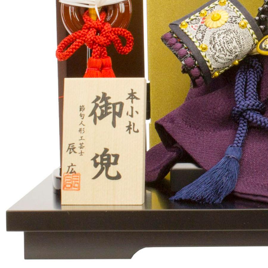 五月人形 お祝い 兜飾り 1/5号 平飾り台付 黒塗 屏風付 会津塗 二曲風
