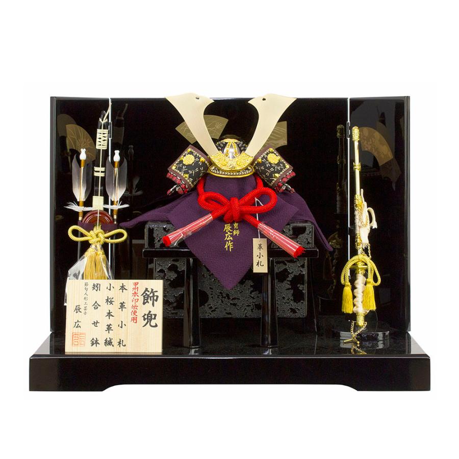 5月人形 五月人形 お祝い 兜飾り 1 5号 平飾り台付 黒塗 屏風付 会津塗 三曲屏風 節句人形工芸士 辰広 おしゃれ お洒落 コンパクト かっこいい モダン A5f21 6f21 286a 雛人形 五月人形 販売 通販の陣屋 通販 Yahoo ショッピング