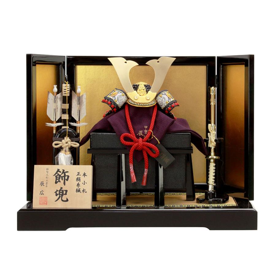 新到着 兜飾り お祝い 五月人形 5月人形 1 5号 モダン かっこいい コンパクト お洒落 おしゃれ 赤 辰広 節句人形工芸士 三曲 風 会津塗 金箔 屏風付 黒塗 平飾り台付 A5f21 6f21 290