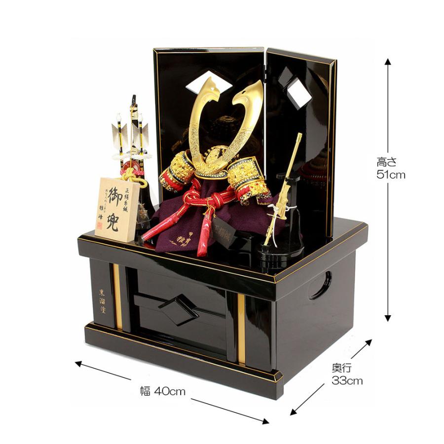 五月人形 お祝い 兜飾り 8号 収納飾り収納箱 台付 屏風付 黒溜塗 節句