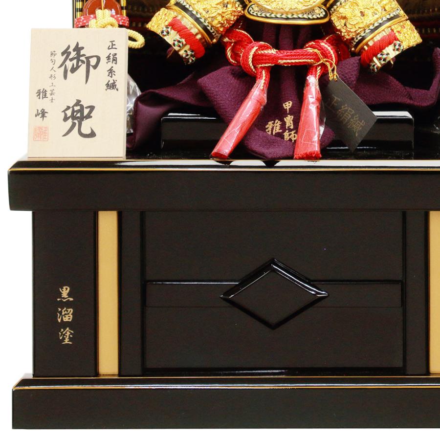 五月人形 お祝い 兜飾り 8号 収納飾り収納箱 台付 屏風付 黒溜塗 節句