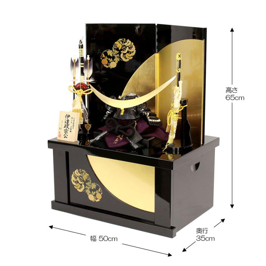 五月人形 お祝い 兜飾り 1/4号 収納飾り収納箱 台付 屏風付 節句