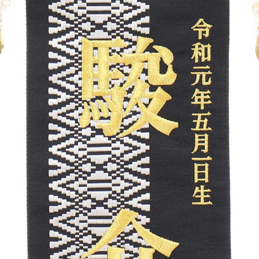 5月人形 五月人形 名前旗 コンパクト 博多織B 台付 (小) ＊名入 生年月