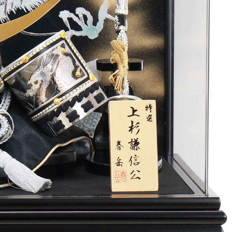 五月人形 ケース飾り コンパクト お祝い 武将 上杉 兜 12号ケース飾り