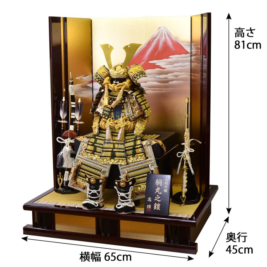 五月人形 コンパクト おしゃれ 鎧飾り 7号 高輝作 5110-05-005