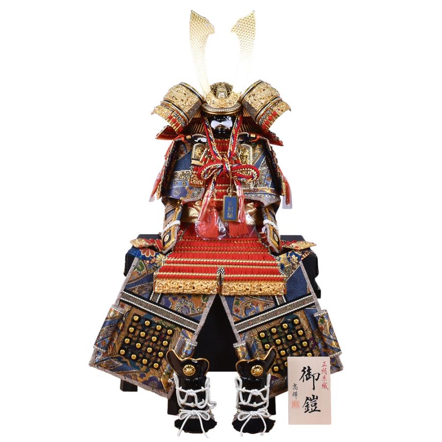 五月人形 コンパクト おしゃれ 鎧飾り 12号 鎧 5110-05-025 鎧単品