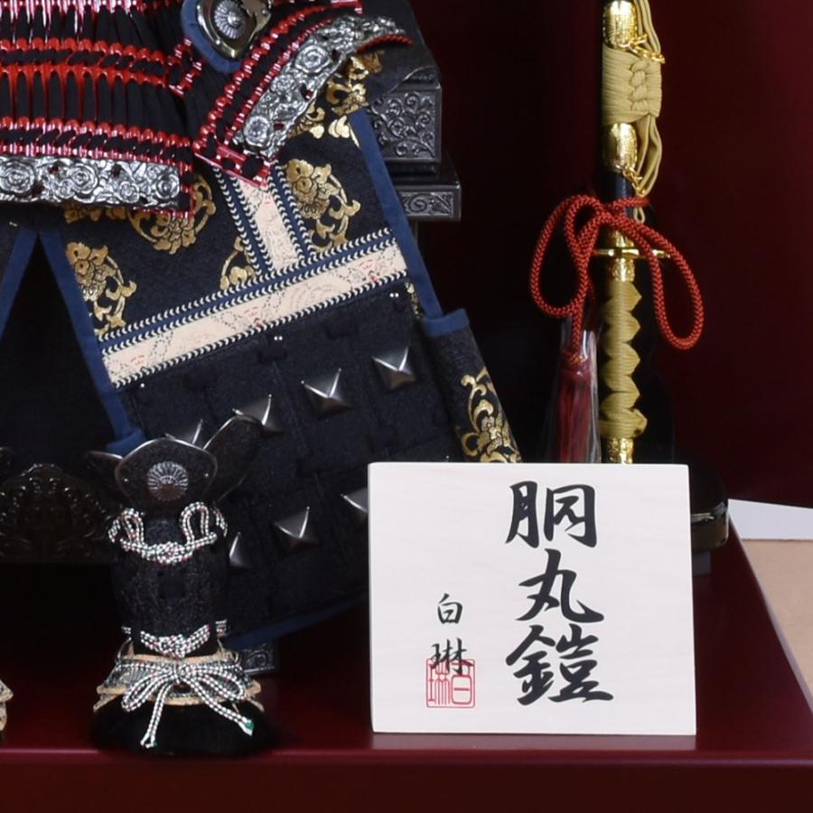 五月人形 コンパクト おしゃれ 鎧飾り 12号 赤小札 黒糸 台 こどう 弓