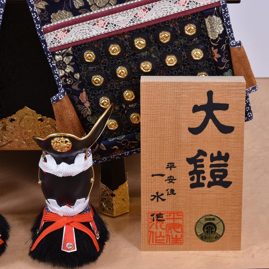 五月人形 コンパクト おしゃれ 鎧飾り 13号 鎧 平安一水 5-33024 鎧