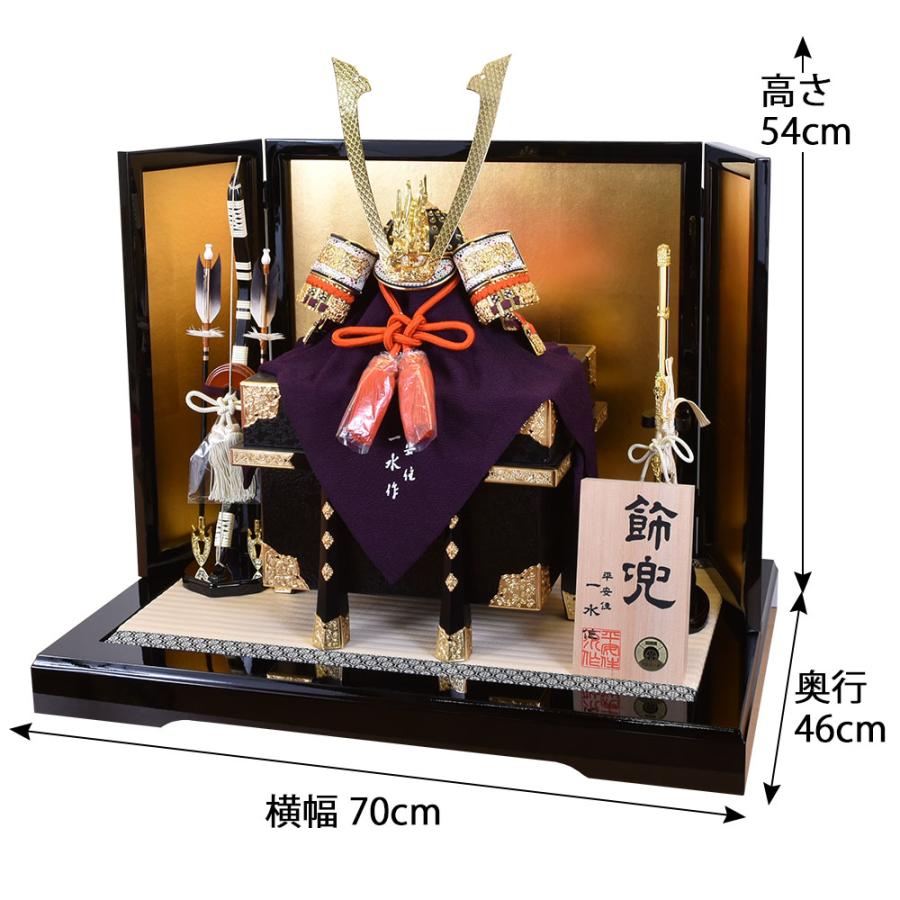 五月人形　13号 五月人形 コンパクト おしゃれ 鎧飾り 13号 平安一水作 兜 台16号 金箔