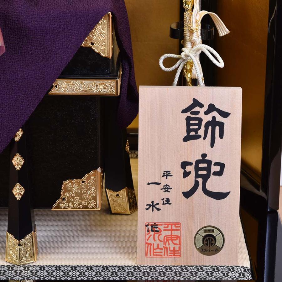 五月人形 コンパクト おしゃれ 鎧飾り 13号 平安一水作 兜 台16号 金箔