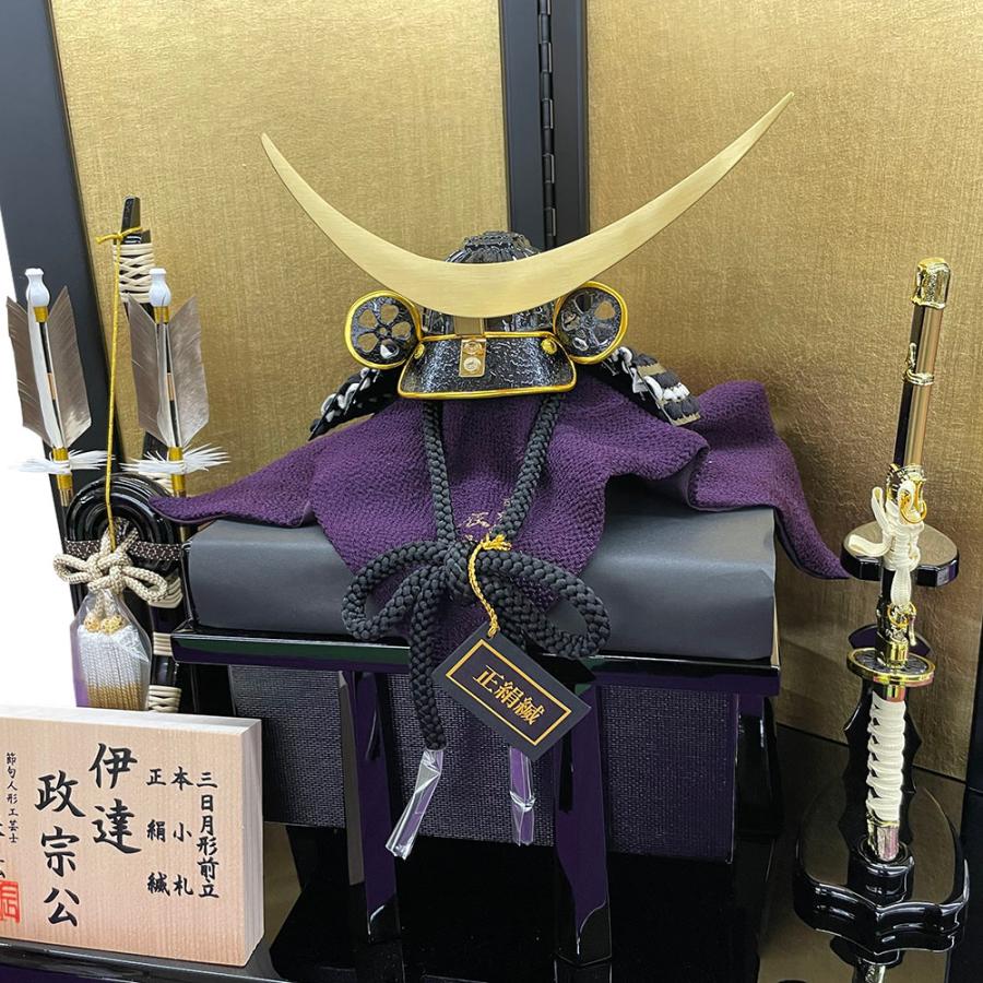 五月人形 兜 黒紫　伊達政宗 五月人形 コンパクト 武将 伊達政宗 兜 平飾り 1/5 兜飾り 辰広 かぶと