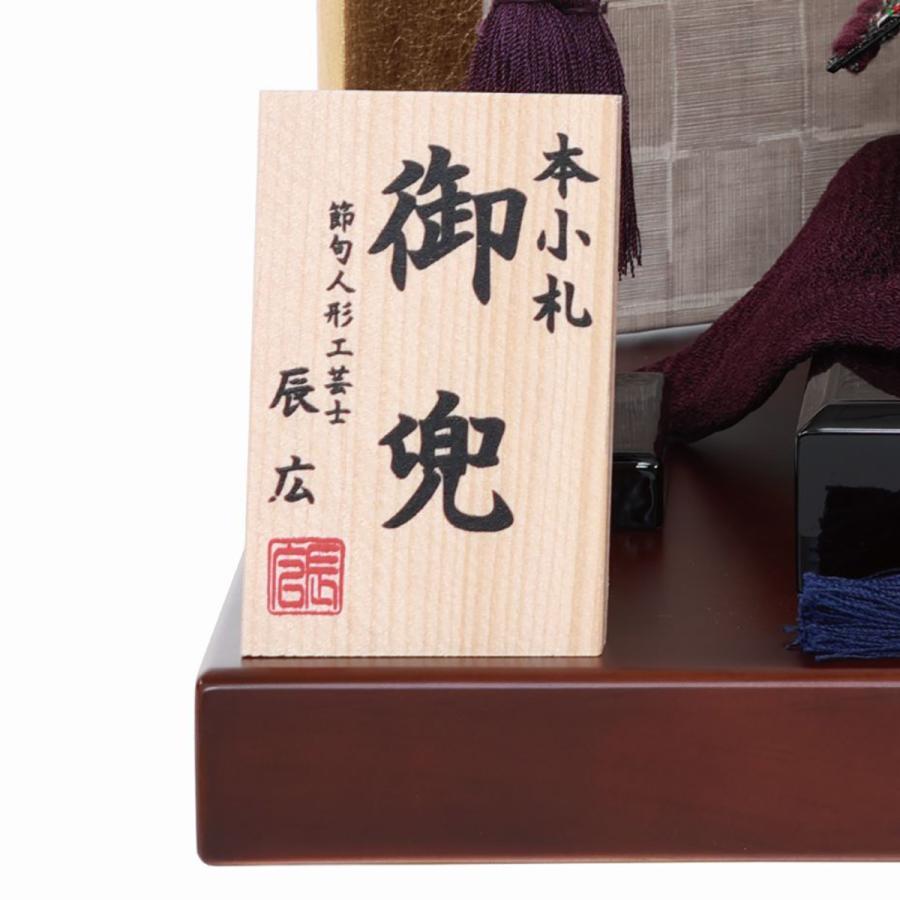 五月人形 かぶと 徳川 コンパクト 兜飾り 初節句 辰広 おしゃれ 徳川家康 1/5 かわいい ミニ 端午の節句 子供の日 男の子 2026_8