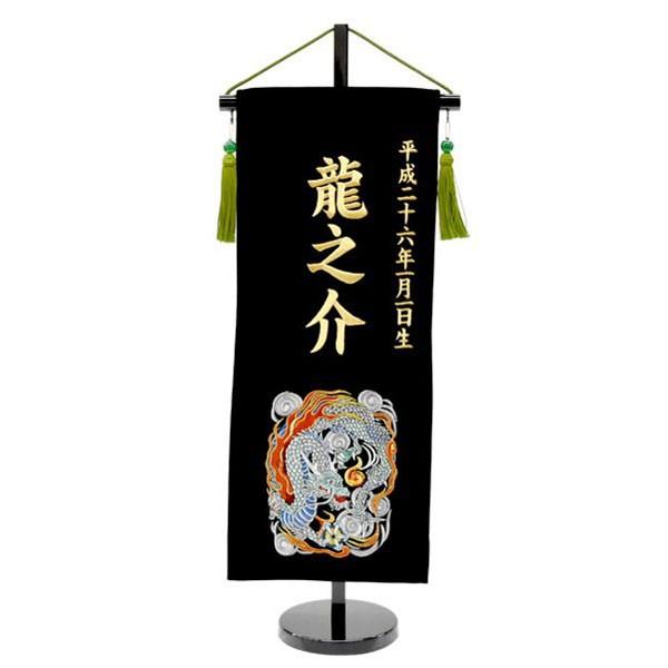宅配便送料無料 五月人形 名前旗 龍 ドラゴン りゅう 旗 5月人形 刺繍名入れ代込 台座付 コンパクト おしゃれ Materialworldblog Com