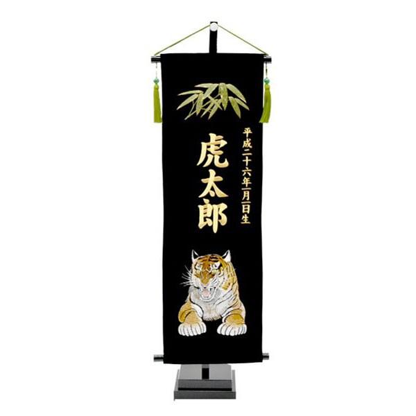 五月人形 名前旗 旗 5月人形 虎柄 タイガー 刺繍名入れ代込 台座付 コンパクト おしゃれ