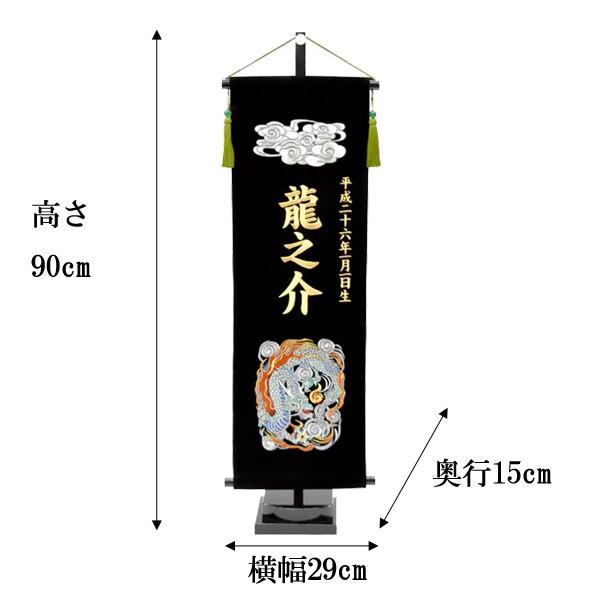 五月人形 名前旗 旗 5月人形 龍 竜 ドラゴン 刺繍名入れ代込 台座付 コンパクト おしゃれ_5