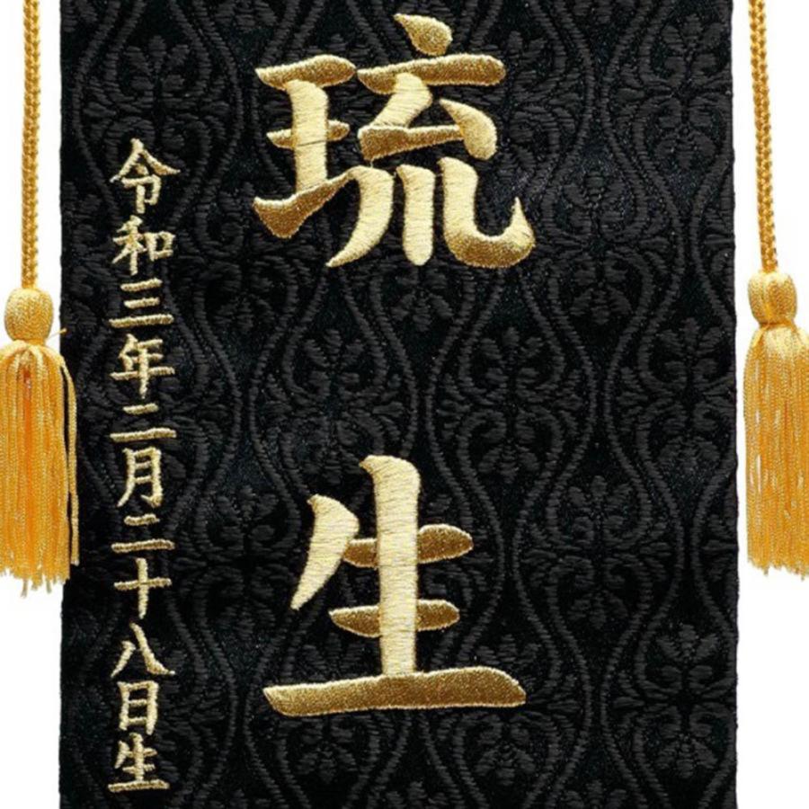 五月人形 名前旗 竜 龍 リュウ 旗 5月人形 刺繍名入れ代込 台座付