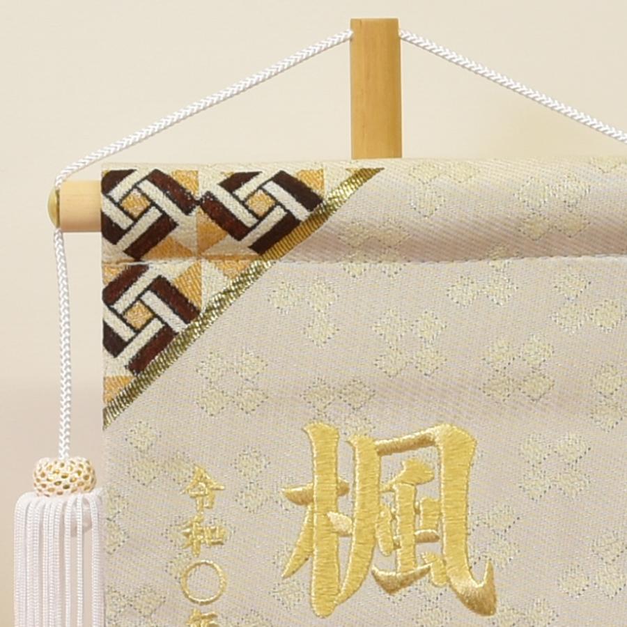 五月人形 名前旗 ５月人形 名前札 タペストリー  男の子 組子柄 クリーム 黒 刺繍名入れ代込 台座付き コンパクト お祝い 兜飾り 4/19までの注文で5/5着可能の画像