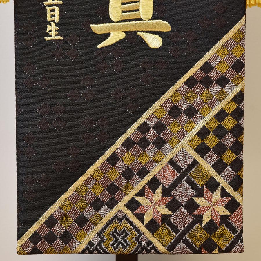五月人形 名前旗 ５月人形 名前札 タペストリー  男の子 組子柄 クリーム 黒 刺繍名入れ代込 台座付き コンパクト お祝い 兜飾り 4/19までの注文で5/5着可能の画像