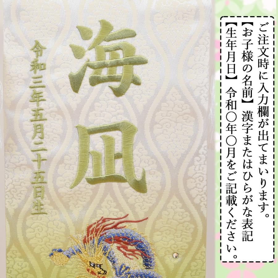 五月人形 名前旗 虎 旗 5月人形 龍 竜 ryu 刺繍名入れ代込 台座付