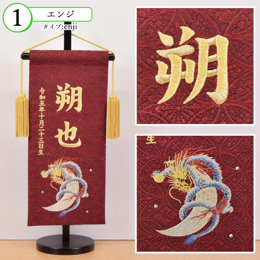 五月人形 名前旗 虎 旗 5月人形 龍 竜 ryu 刺繍名入れ代込 台座付