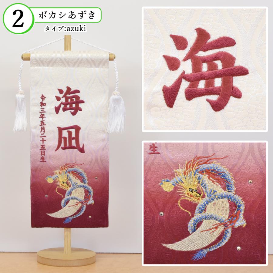 五月人形 名前旗 虎 旗 5月人形 龍 竜 ryu 刺繍名入れ代込 台座付 コンパクト 選べるタイプ 黒 青 緑 紫 あずき 紺 エンジ おしゃれ 4/19までの注文で5/5着可能の画像