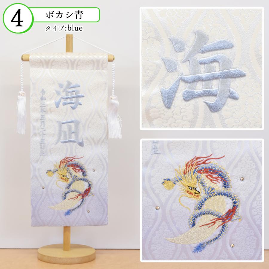 五月人形 名前旗 虎 旗 5月人形 龍 竜 ryu 刺繍名入れ代込 台座付 コンパクト 選べるタイプ 黒 青 緑 紫 あずき 紺 エンジ おしゃれ 4/19までの注文で5/5着可能の画像