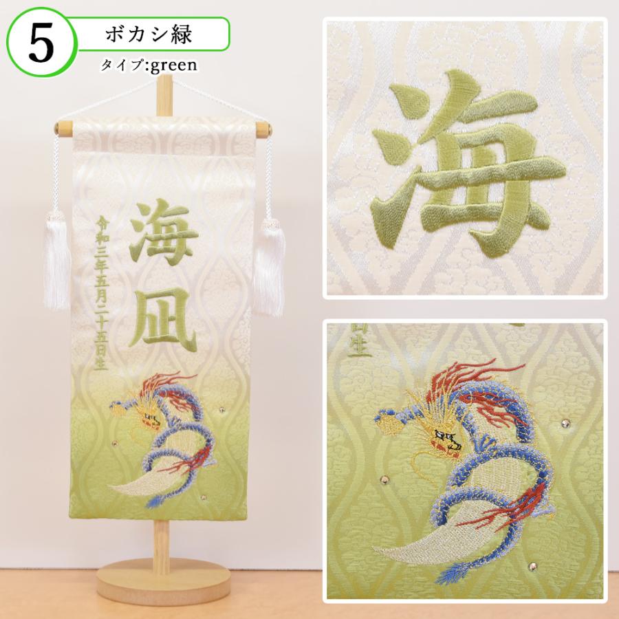 五月人形 名前旗 虎 旗 5月人形 龍 竜 ryu 刺繍名入れ代込 台座