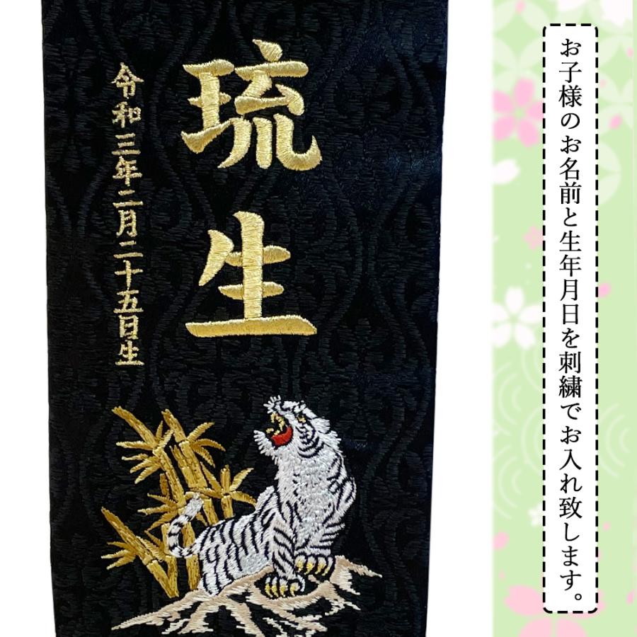 五月人形 名前旗 虎 トラ 旗 5月人形 刺繍名入れ代込 台座付