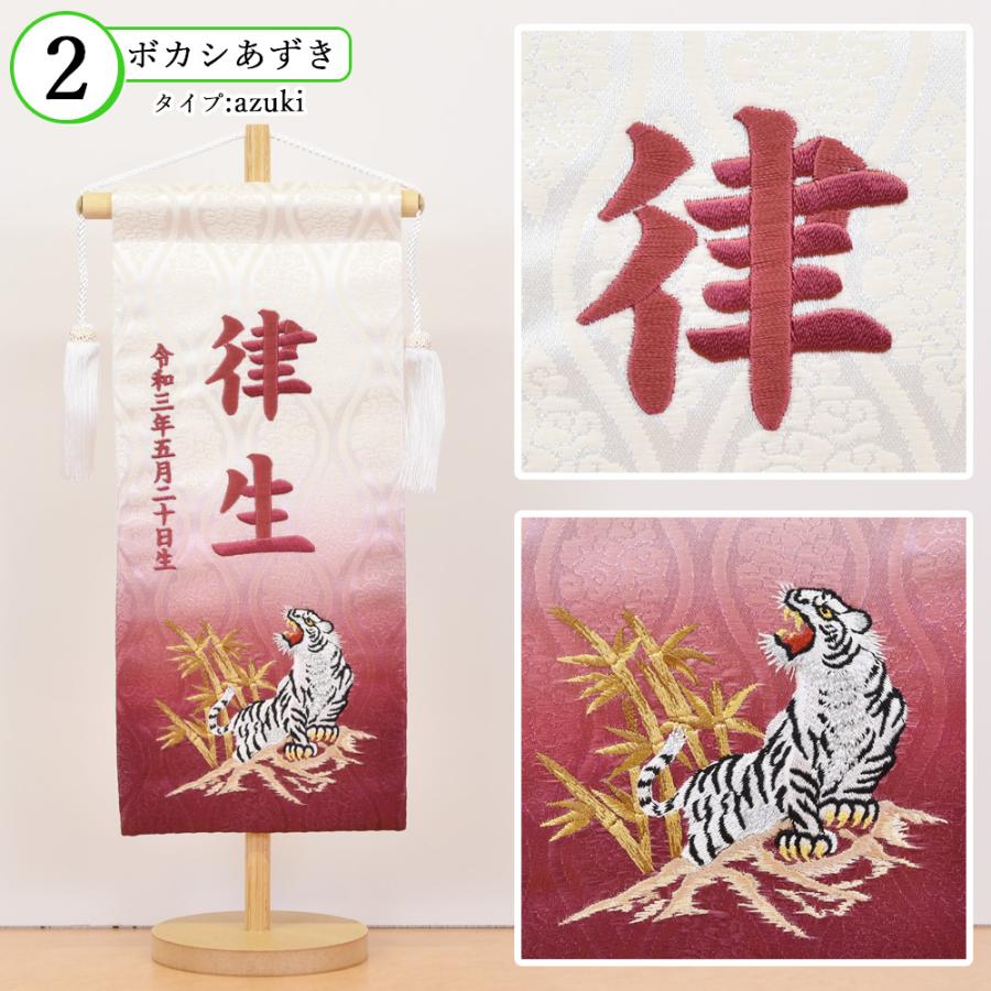 五月人形 名前旗 虎 トラ 旗 5月人形 刺繍名入れ代込 台座付 コンパクト 選べるタイプ 黒 青 緑 紫 あずき 紺 エンジ おしゃれ 4/19までの注文で5/5着可能の画像